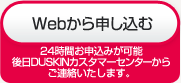 在线申请