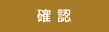 同意
